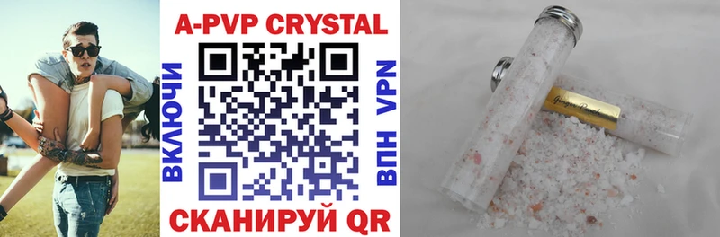 A PVP Соль  Купить  Рудня 