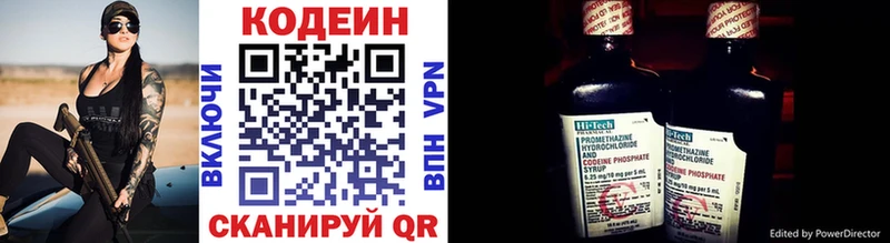 Купить закладки  Рудня  Кодеиновый сироп Lean напиток Lean (лин) 