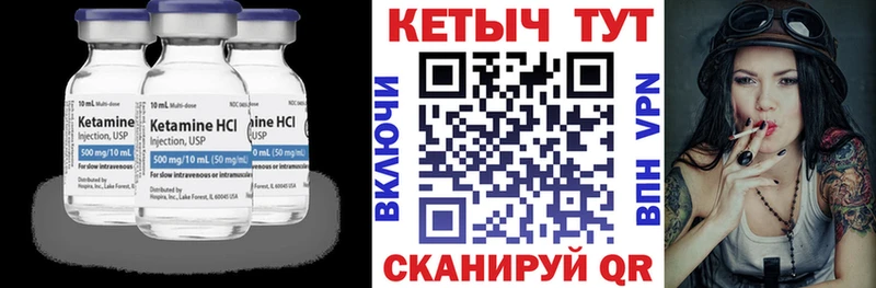 Купить  Рудня  Кетамин VHQ 
