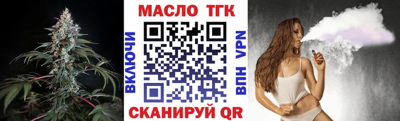 Дистиллят ТГК вейп с тгк  Купить закладки  Рудня 